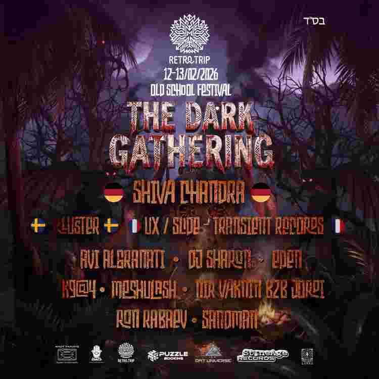 Event image ‏RetroTrip