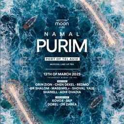 THURSDAY PURIM | MOON FESTIVAL